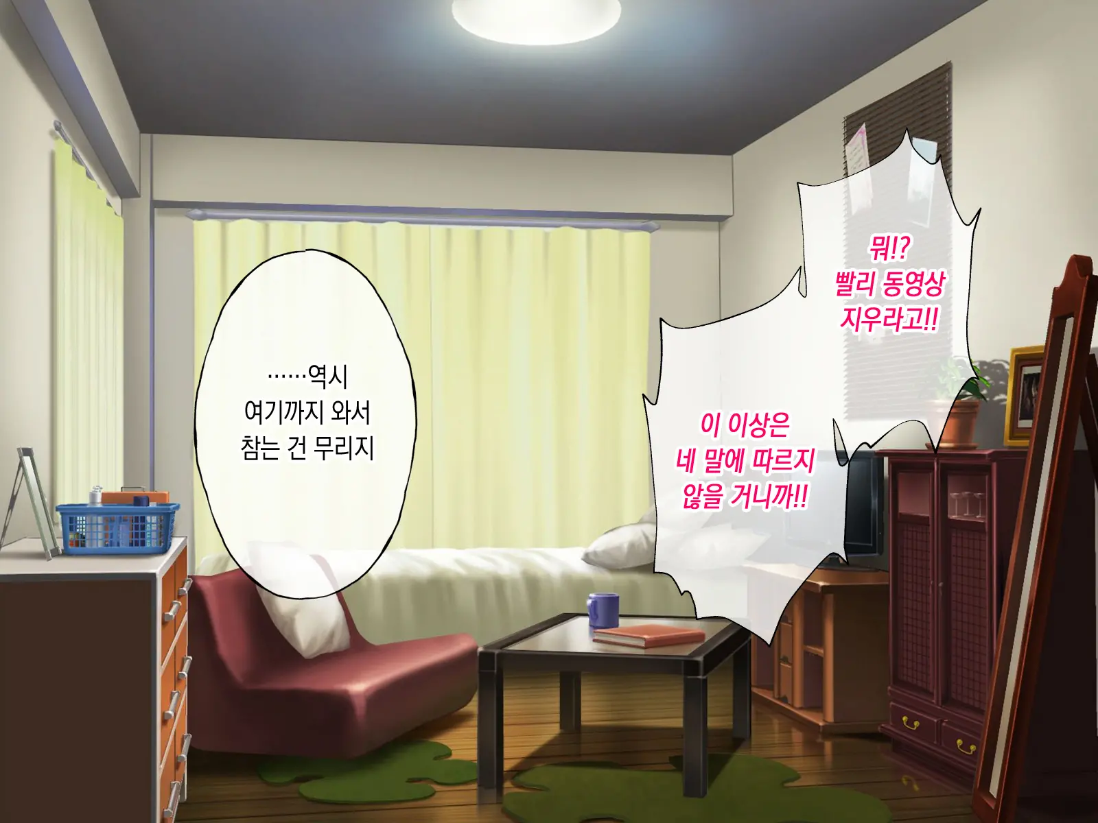 Rental Kanojo Ga Shujinkou Igai No Otoko Ni Rape Sareru Ohanashi | 렌탈여친이 주인공이 아닌 남자에게 강간당하는 이야기